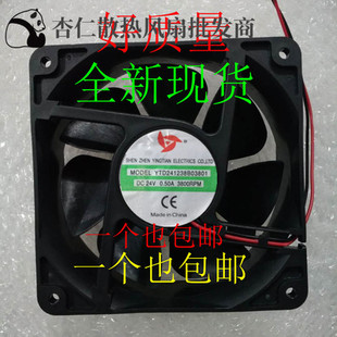 应天YTD241238B03801 DC24V伏 0.50A 12cm120*120*38mm电焊机风扇