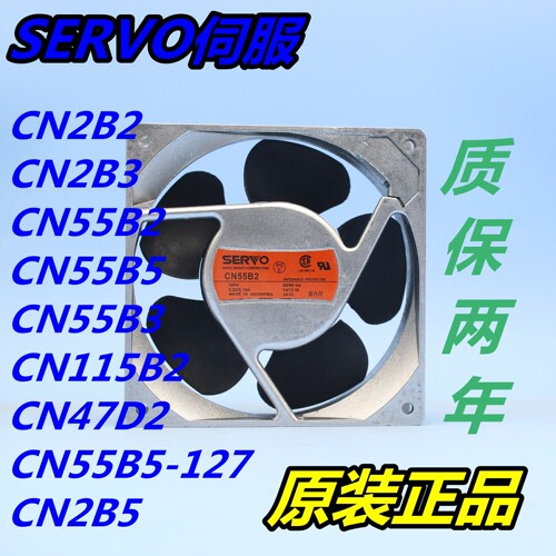 SERVO伺服 CN2B2/B3 CN55B2/B5/B3 CN115B2/CN47D2 115V 散热风扇