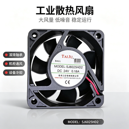三巨SJ6025HD1 HD2 12V 24V机柜直流轴流风扇