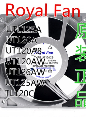 Royal Fan UTL125A UT120A UT120A8 UT120AW 12CM 200V散热风扇