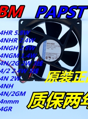 德国PAPST 24V 8025散热风扇TYP 8414HR/NGH/NGM/NH/NHR 8414N/2G