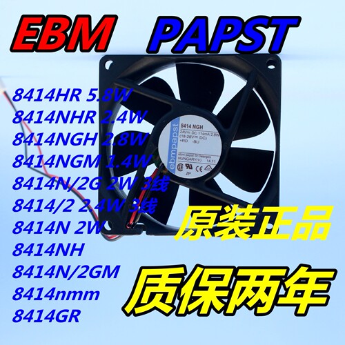 德国PAPST 24V 8025散热风扇TYP 8414HR/NGH/NGM/NH/NHR 8414N/2G