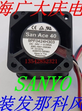 9PF0424H303/304/305 1611VL-05W-B49 A90L-0001-0580#A/B/C 风扇