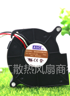 AVC 6025 6CM 24V涡轮离心 双滚珠 鼓风机 DG915风扇BA06025B24H