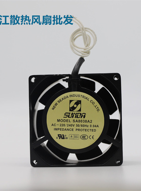 台湾 SUNDA SA8038A2 0.04A 220V 8CM 8038 排气扇散热风扇