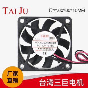 6cm 6015HD2 6厘米风机 24V散热风扇SJ6015HD1 三巨直流12V