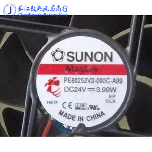 PE80252V2-000C-A99建准SUNON 24v8025 3.99W 磁悬浮散热风扇
