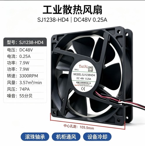 SJ1238HD2 HD1 HD4 DC24v 12v 48v变频器机柜散热风扇12cm厘米