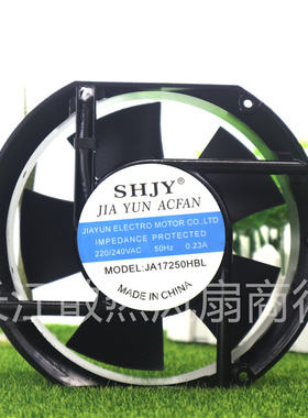 SHJY JA17251HBL 220/240v 50hz 0.23A 17厘米JA17250HBL2