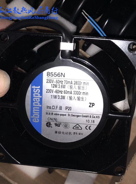8556N全新原装进口ebmpapst 8038 AC230V耐高温轴流散热风扇风机