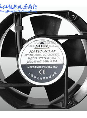 全新包邮SHJY JY17250HBL2 220/240V 0.25A 17251 17CM 散热风机