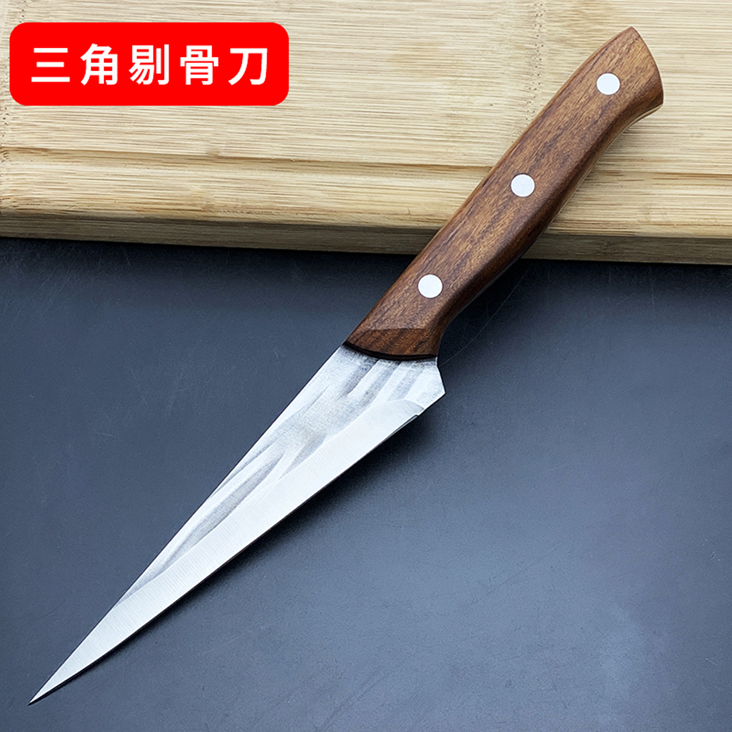 手工锻打剔骨刀屠宰专用锋利款