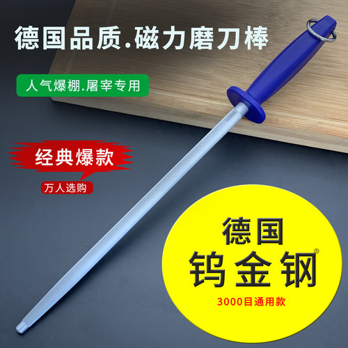 钨金钢磨刀棒屠夫专用挡刀棍正品