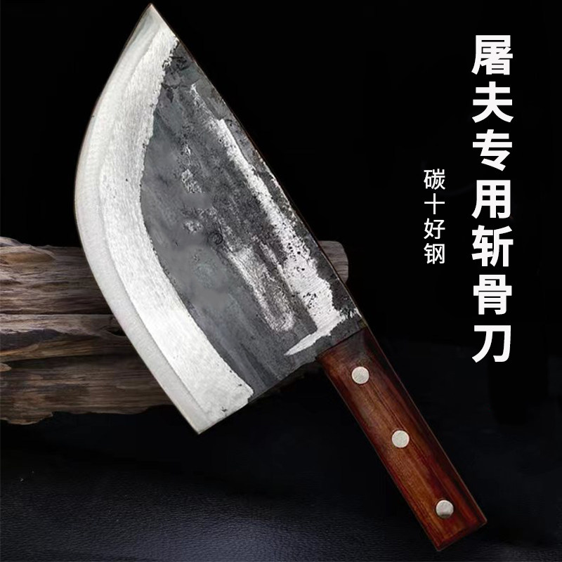 手工锻打老式斩骨刀卖猪肉专用砍骨刀大骨头牛骨刀剁骨刀碳钢刀