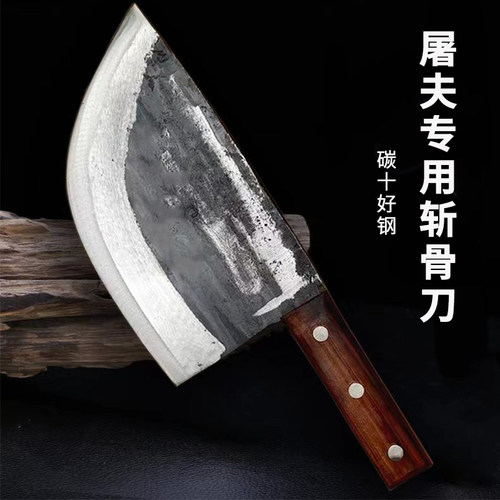 手工锻打老式斩骨刀卖猪肉专用砍骨刀大骨头牛骨刀剁骨刀碳钢刀