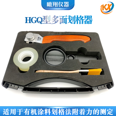 多面划格器瞰翔六面八面划格器