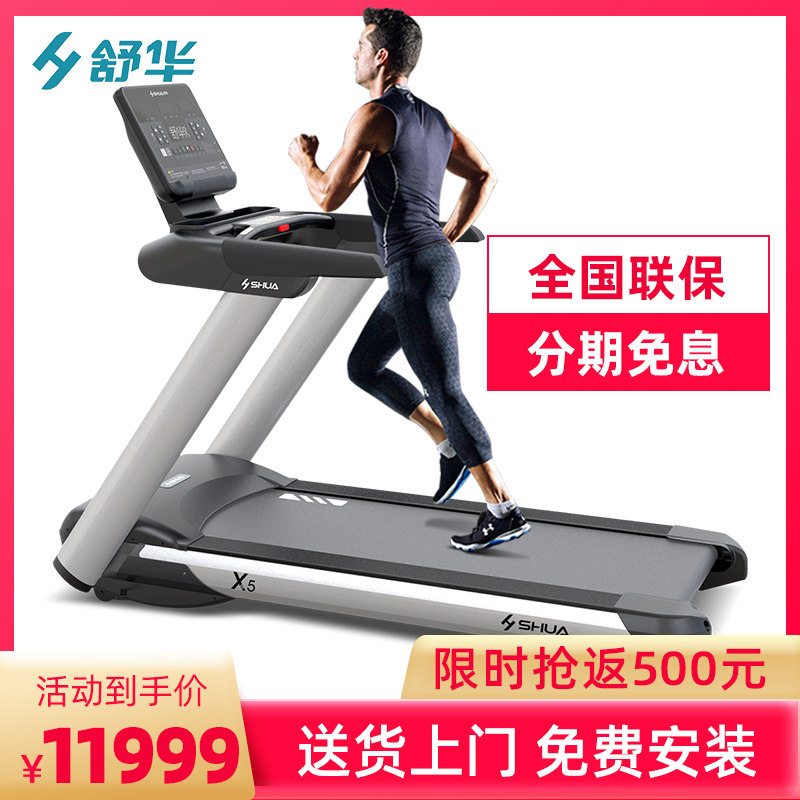 舒华X5跑步机家用款电动静音商务减震豪华健身抖音同款SH-6500|ruв категории движение/йога/фитнес/фанаты товаров, беговая дорожка/крупных фитнес - оборудования, беговая дорожка - от Buy2taobao.com для оказания профессиональной услуги покупки агента Taobao