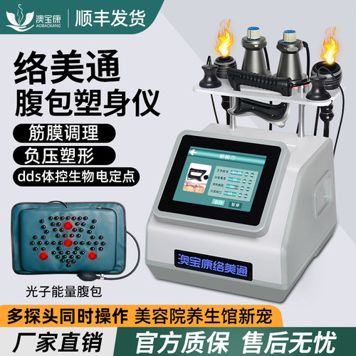 澳宝康生物电灸导仪美容院专用