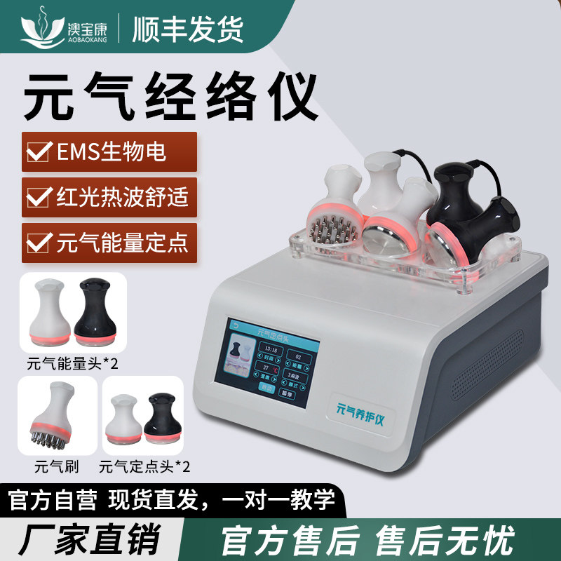 元气植经络仪生物电疗仪刮痧拔罐一体机美容院经络疏通仪养生神器,个人护理/保健/按摩器材,其它按摩器材,淘宝优惠券,粉丝福利购,淘宝优惠卷