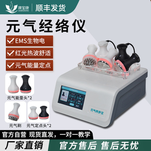 元气植经络仪生物电疗仪刮痧拔罐一体机美容院经络疏通仪养生神器