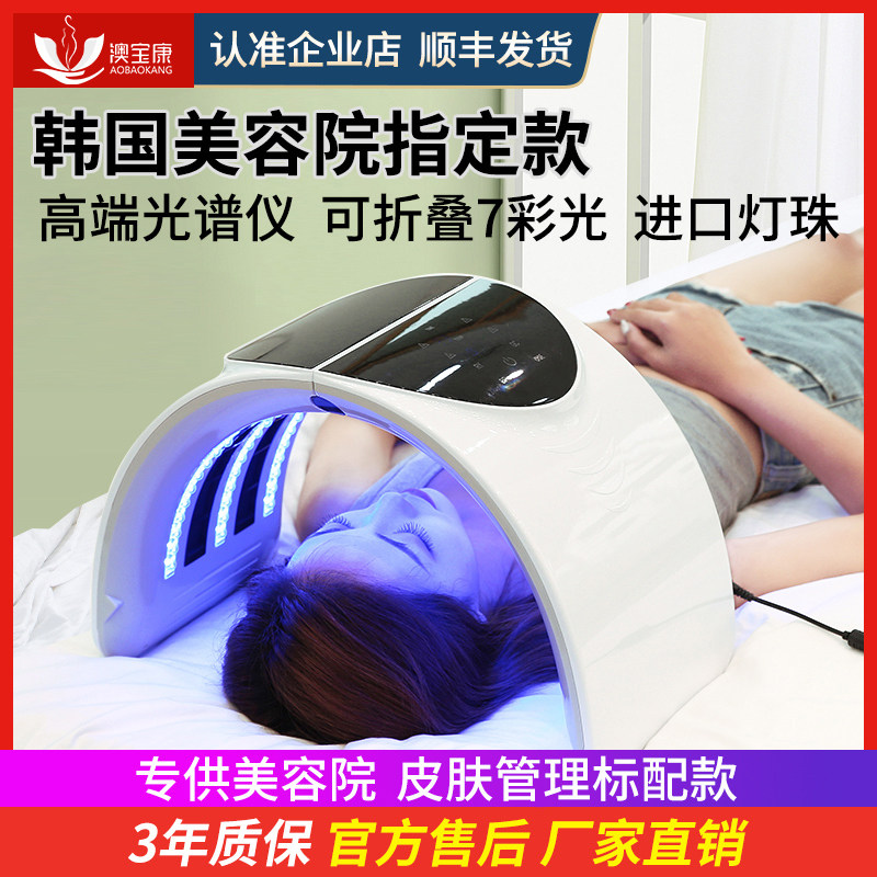 折叠光谱仪红蓝光祛痘美容仪家用led大排灯美容院专用光子嫩肤仪