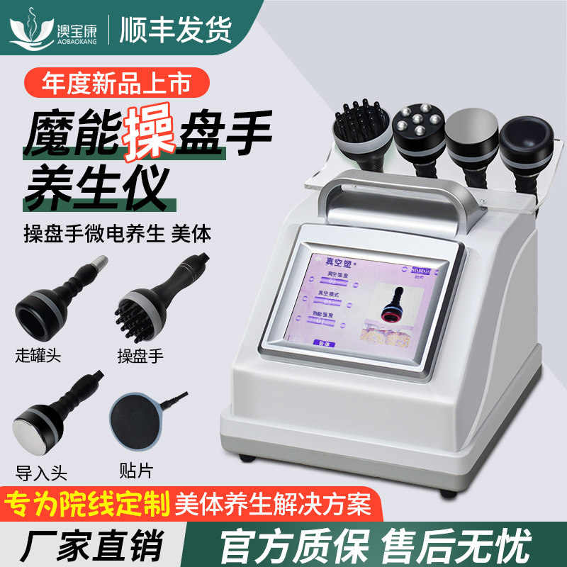 澳宝康养生理疗经络疏通做身体仪器电疗仪减肥塑形仪器美容院专用