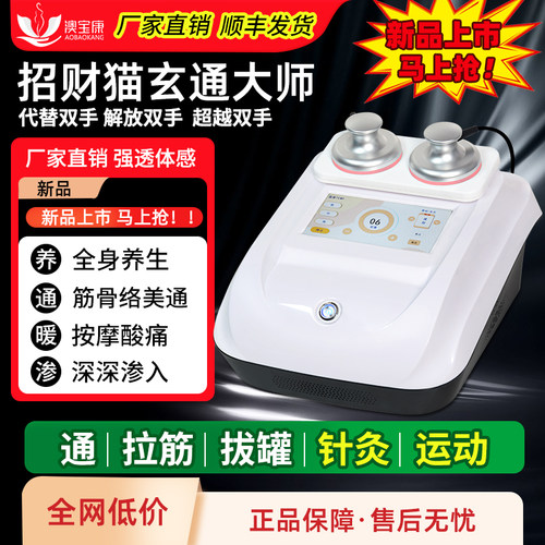新款招财猫三通大师按摩力度柔和