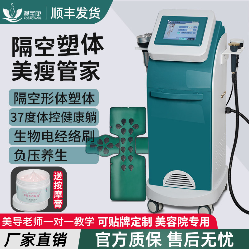 体控塑形按摩排湿排寒仪器