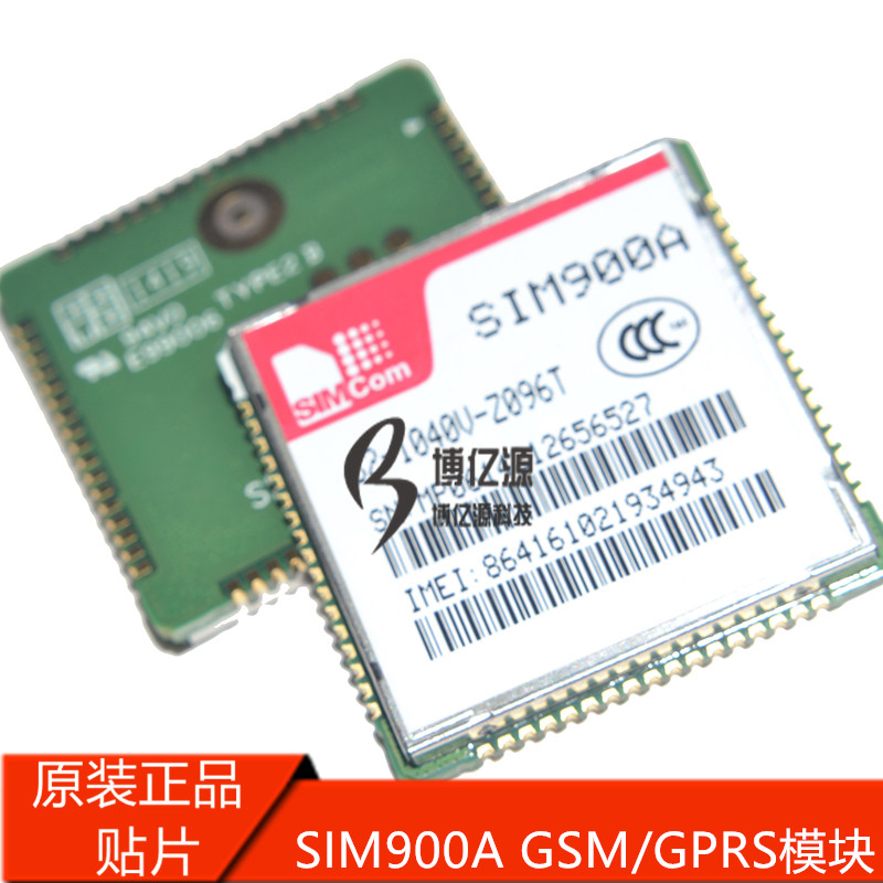 原装正品贴片SIM900A GSM/GPRS带定位 双频模块32/64M容量SIM800A