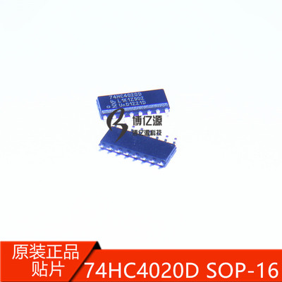 原装正品 74HC4020D 贴片SOP16 逻辑IC芯片四门或二门 74HC4020D