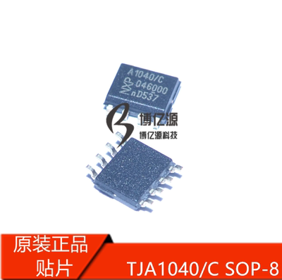 原装正品贴片A1040/C TJA1040 TJA1040T/CM CAN收发器芯片SOP-8