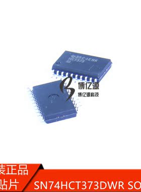 原装进口贴片SN74HCT373DWR 打字印丝HCT373 宽体SOP20 SN74HCT37