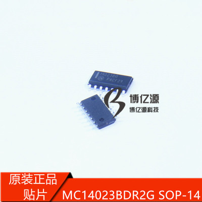原装正品进口贴片 MC14023BG ,MC14023BDR2G SOP14逻辑IC芯片