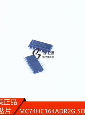 原装正品贴片丝印HC164AG MC74HC164ADR2G SOP-14 移位寄存器