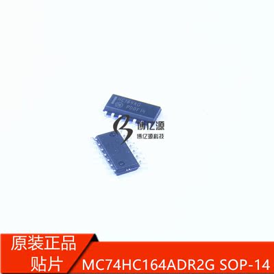 原装正品贴片丝印HC164AG MC74HC164ADR2G SOP-14 移位寄存器