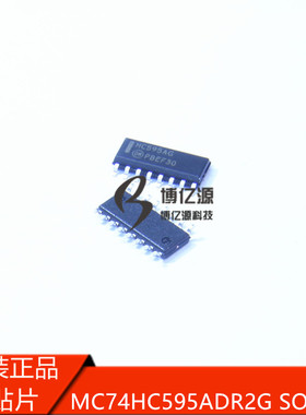 原装正品MC74HC595ADR2G HC595AG SOP16 移位寄存器可直拍