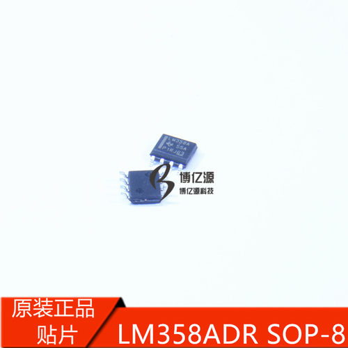 原装正品贴片LM358A LM358AD LM358ADR SOP8运算放大器LM358A