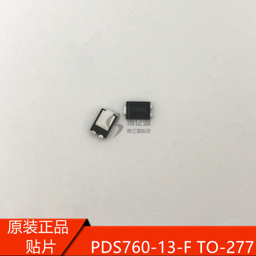 原装正品贴片PDS760-13 丝印S760 超薄肖特二极管TO-277 7A 60V