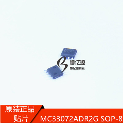 原装正品进口贴片33072 MC33072ADR2G SOP-8 高速-宽带运放器