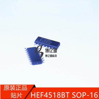 原装正品贴片HEF4518BT CD4518BM SOP-16双BCD同步加计数器
