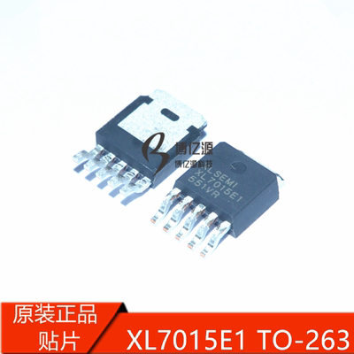 原装正品贴片XL7015E1 T0252-5L XLSEMI降压型DC转换器XL7015E1