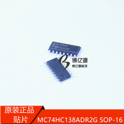 原装正品贴片HC138AG SOP-16 解码器/多路分解器 MC74HC138ADR2G
