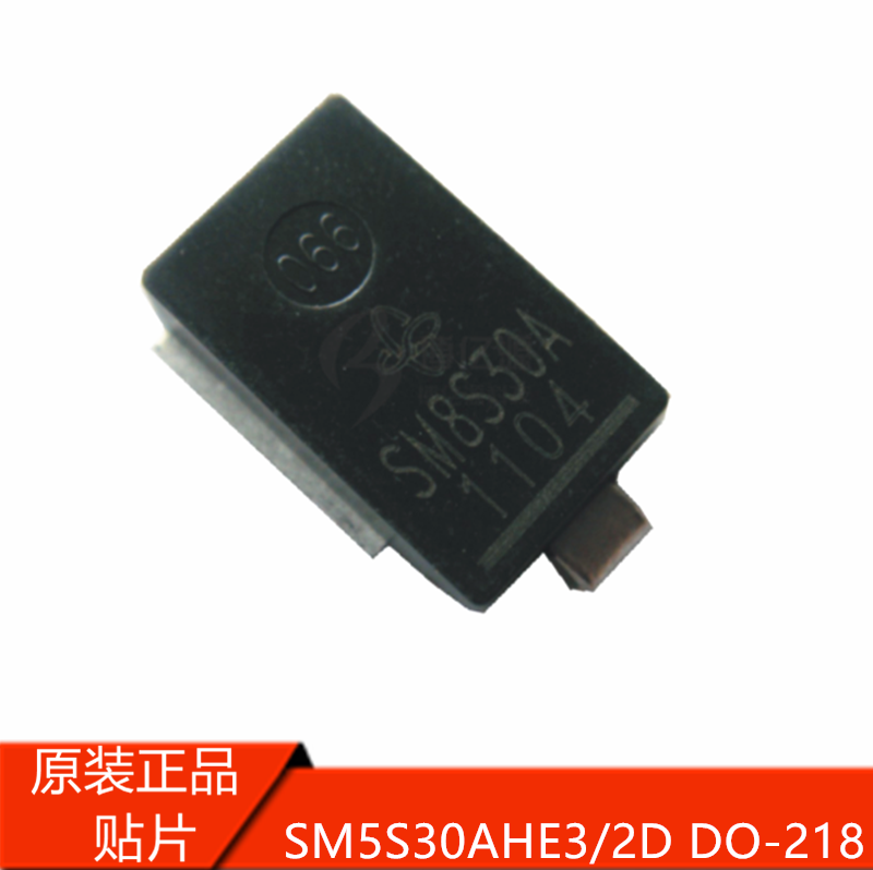 原装正品贴片SM5S30A SM5S30AHE3 DO-218TVS大功率瞬态汽车二极管