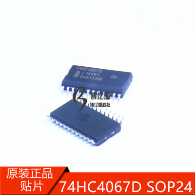 原装正品贴片HC4067 74HC4067D 模拟多路复用器 SOP-24 可以直拍