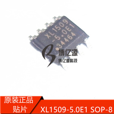 原装正品贴片XL1509-5.0 SOP-8 XL1509-5.0E1 5V降压芯片XL1509