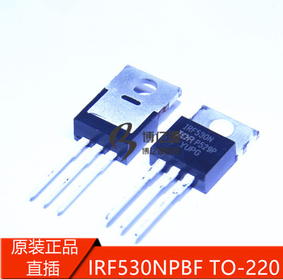 原装正品直插IRF530N 场效应管N沟道17A100V TO-220 F530N IRF530