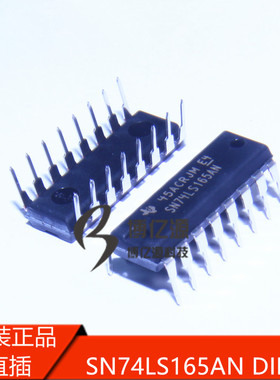 原装正品进口直插SN74LS165AN逻辑芯片-寄存器DIP-16 SN74LS165AN
