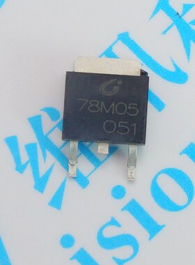 78M05 长电 CJ78M05 TO--252 全新 贴片 三端稳压 三极管 0.5A