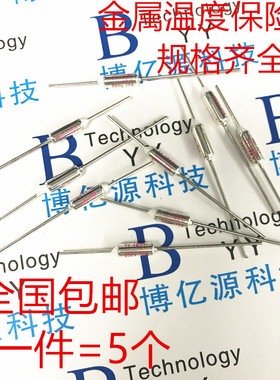 包邮电饭煲金属温度保险丝TF RY152/RY153/RY155/RY157度熔断器
