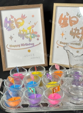 七彩融沙画丨DIY创意专属纪念丨生日祝福彩砂承载好物